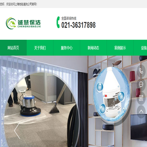 上海地毯清洗公司