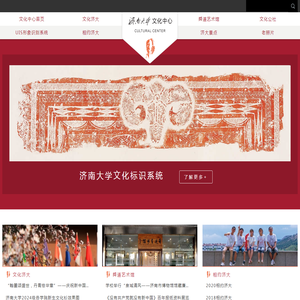 济南大学文化中心