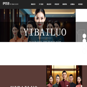 浙江伊百洛服装有限公司