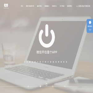 成都企业网站建设,做网站,公司网站设计,官网设计