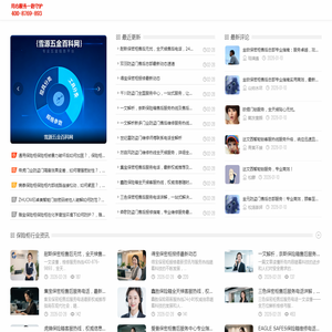 雪源五金百科网