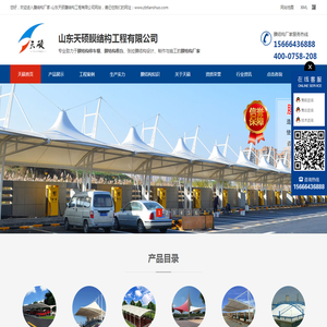 膜结构停车棚,膜结构看台,膜结构厂家