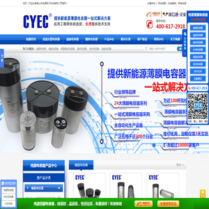 纯源电子cyec8.com