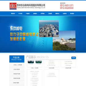 苏州东仪核电科技股份有限公司
