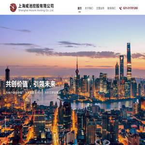 上海咸池控股有限公司