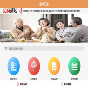 阳泉市民政局
