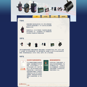 大连三斯电子有限公司