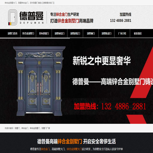 别墅锌合金门生产厂家