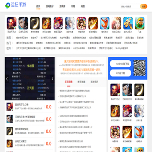 苹果手游下载,手游下载,安卓手游