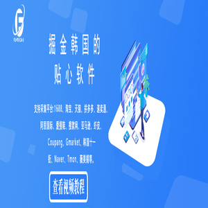 韩国ERP