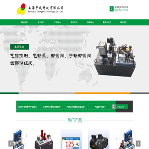 上海中威科技有限公司