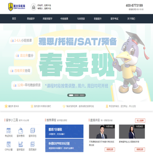 啄木鸟教育二十年专注美国留学