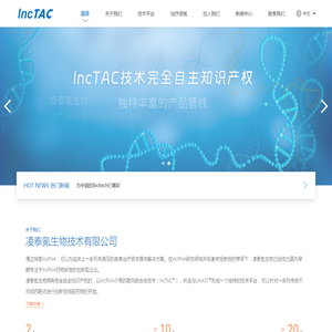成都凌泰氪生物技术有限公司