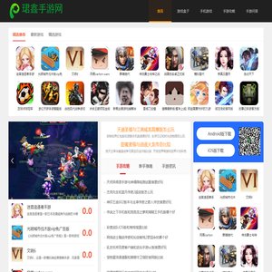 手游,安卓手游下载,苹果手游下载