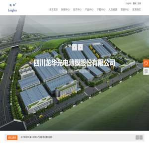 四川龙华光电薄膜股份有限公司