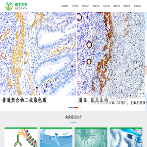 东莞市医本生物科技有限公司