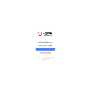 优匠云