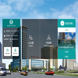 保定市第一中心医院