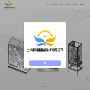 AI高速智能无序理料系统