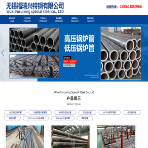 无锡福瑞兴特钢有限公司