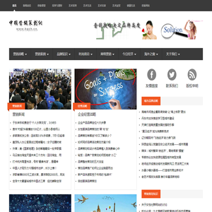 中国营销策划网