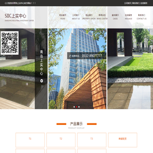 青岛上实中心官方网站