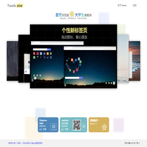 星愿浏览器