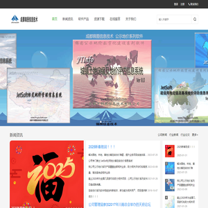 成都锦图信息技术