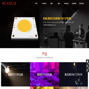 cob光源