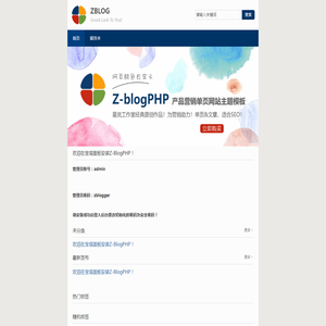 产品营销单页网站