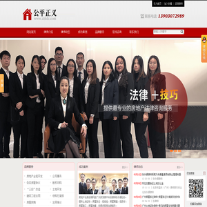 广州房地产律师