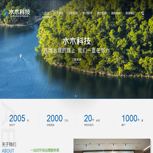 湖南水木科技有限公司