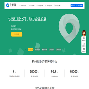 「杭州注册公司」杭州代理记账多少钱？