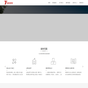 西安亚欧展览装饰设计工程有限公司