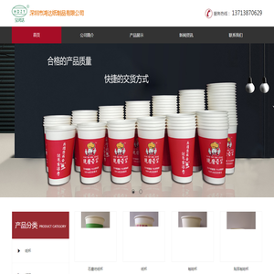 深圳市鸿达纸制品有限公司