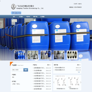 广东天辰生物技术有限公司广东天辰生物技术有限公司