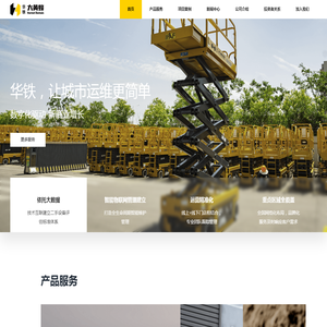 浙江大黄蜂建筑机械设备有限公司