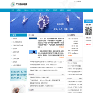 直流电源,通信电源,直流稳压电源,变频电源生产厂家