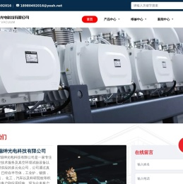 成都普瑞绅光电科技有限公司.莱宝leybold全系列真空产品