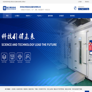 苏州旭之辉自动化设备科技有限公司