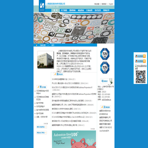 上海索拓密封材料有限公司专业致力于密封垫