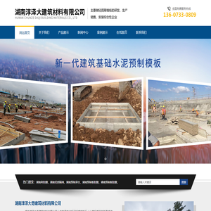 湖南轻质隔墙,湖南砖胎膜,湖南预制板胎膜,湖南预制承台