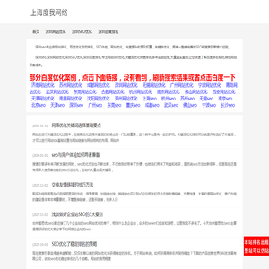 深圳seo