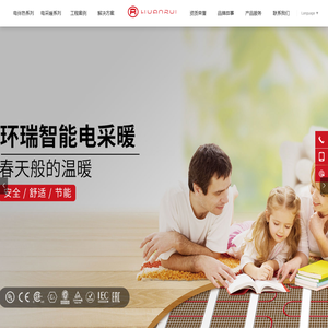 安徽环瑞电热器材有限公司