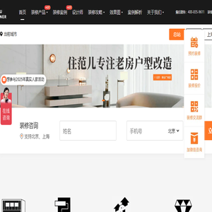 北京装修公司