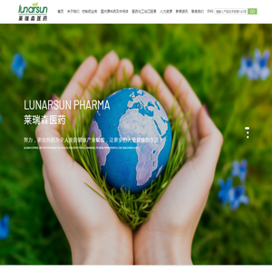 北京莱瑞森医药科技有限公司