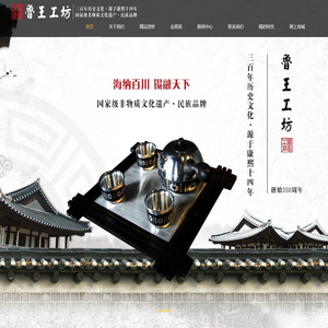 鲁王工坊莱芜锡雕,山东锡雕,锡雕,锡雕艺术品