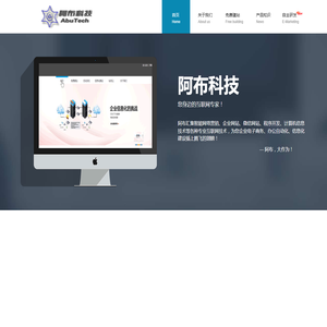 泉州阿布信息科技