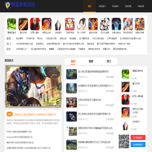 安卓手游下载,手游攻略,手游排行榜