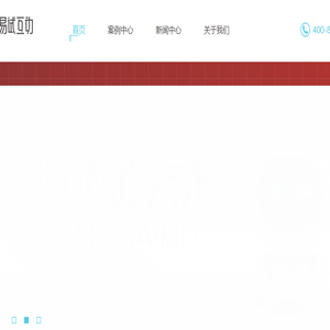 易试互动